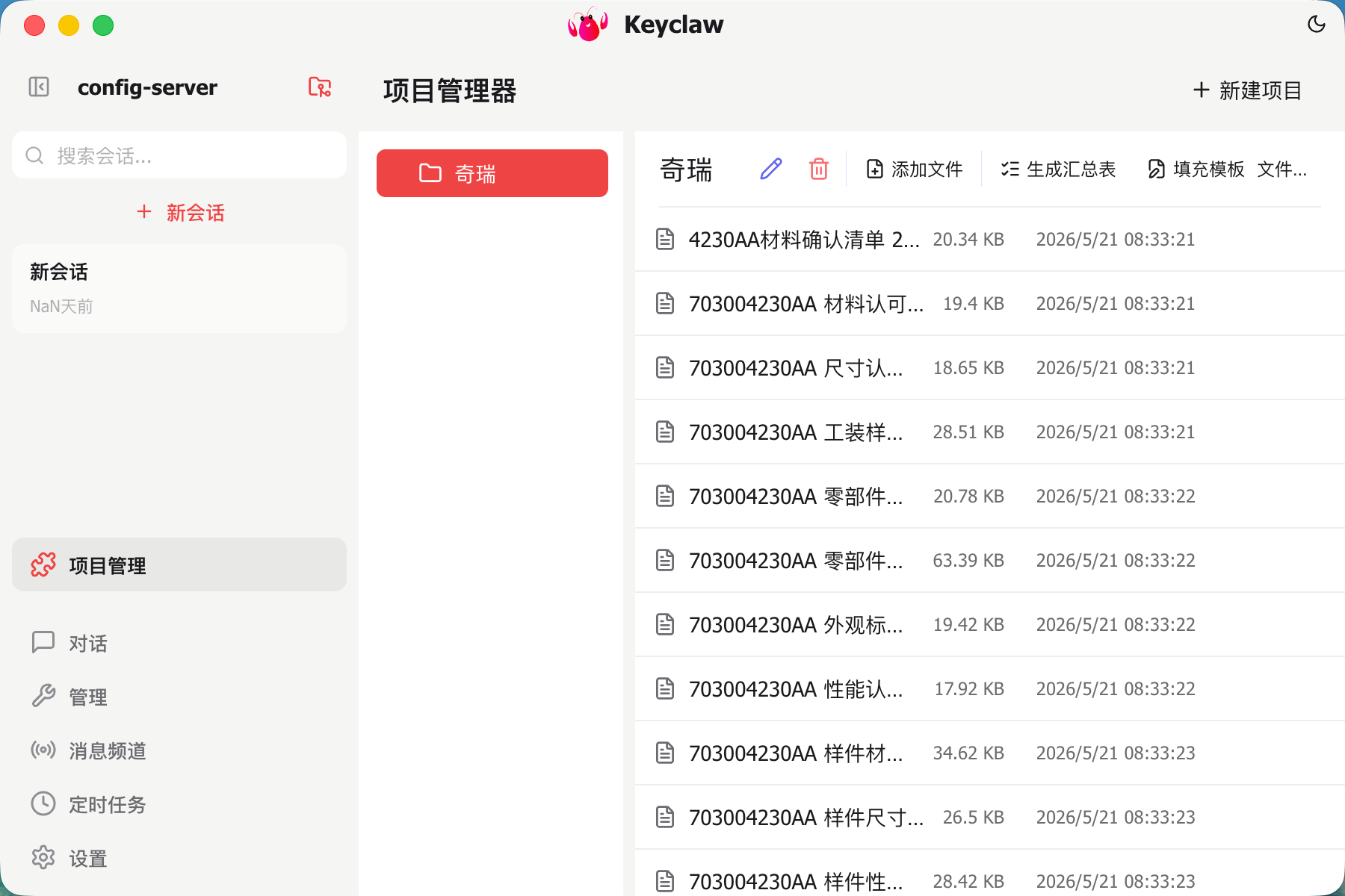 关于 KewClaw